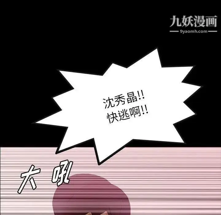 《隐秘的邻居们》第28话图100