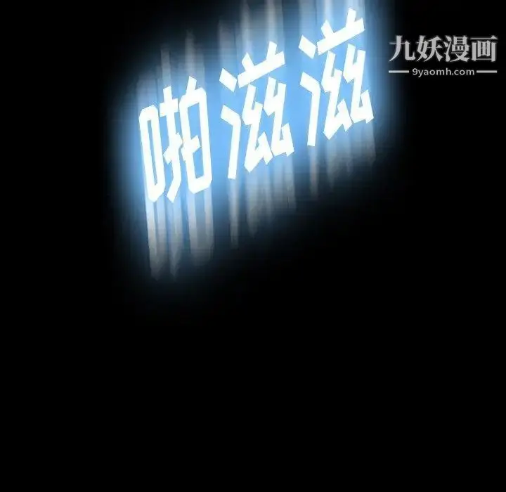 《隐秘的邻居们》第28话图104
