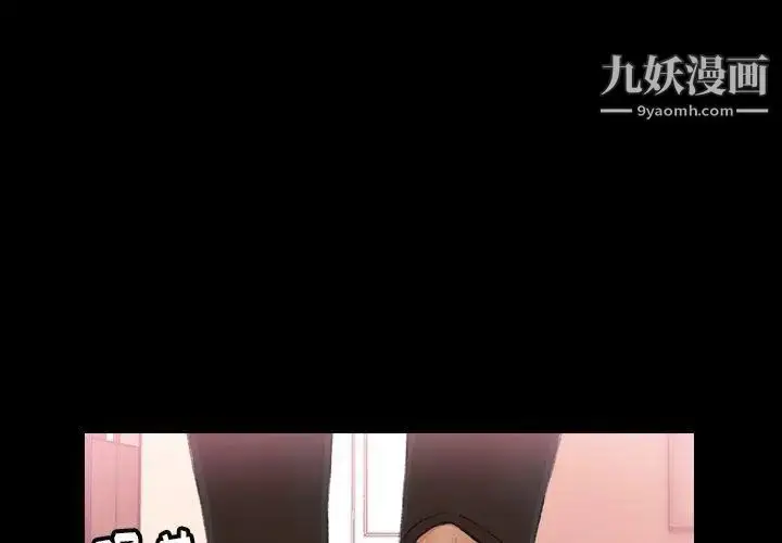 《隐秘的邻居们》第28话图3