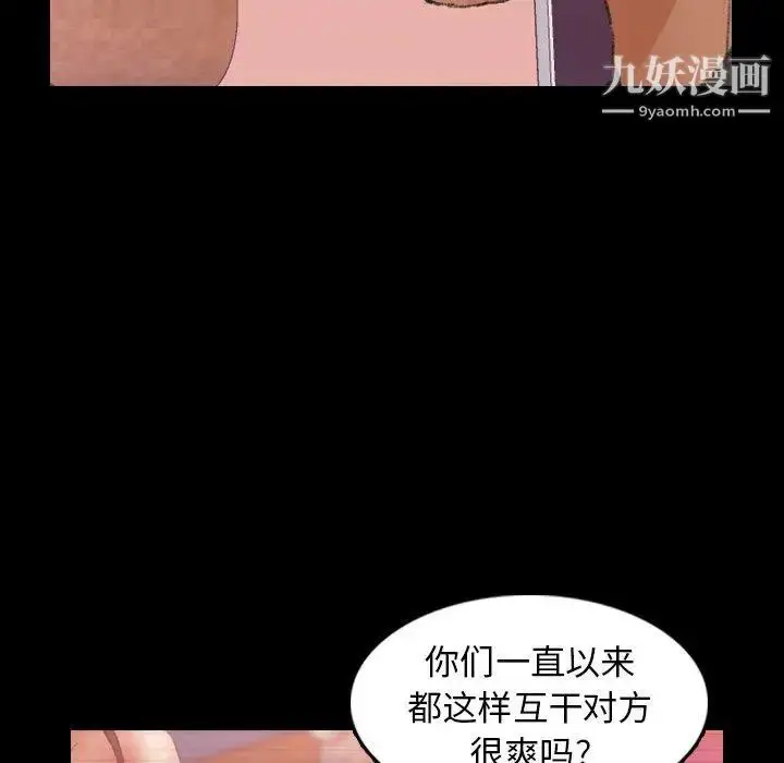 《隐秘的邻居们》第28话图35