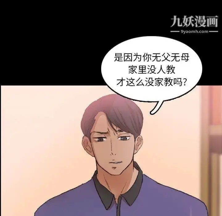 《隐秘的邻居们》第28话图5