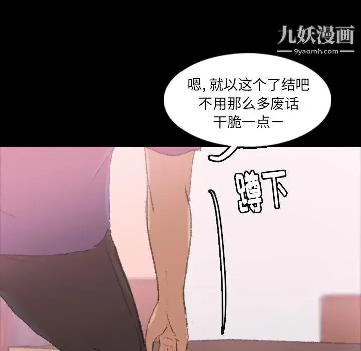 《隐秘的邻居们》第28话图63