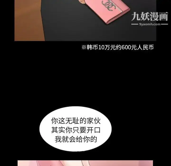 《隐秘的邻居们》第28话图68