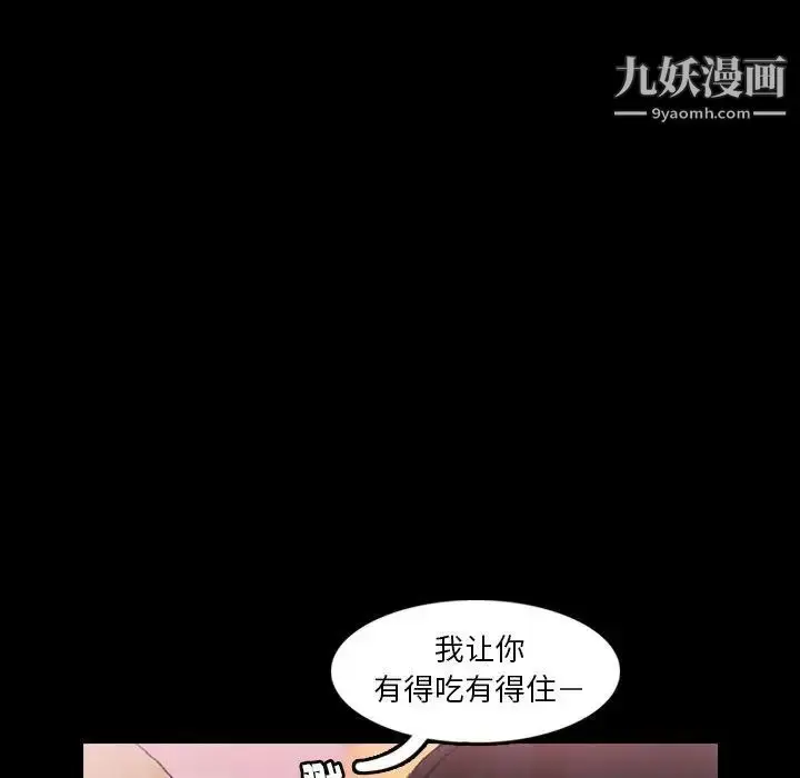 《隐秘的邻居们》第28话图7