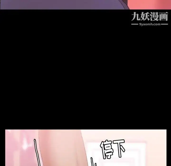 《隐秘的邻居们》第28话图77