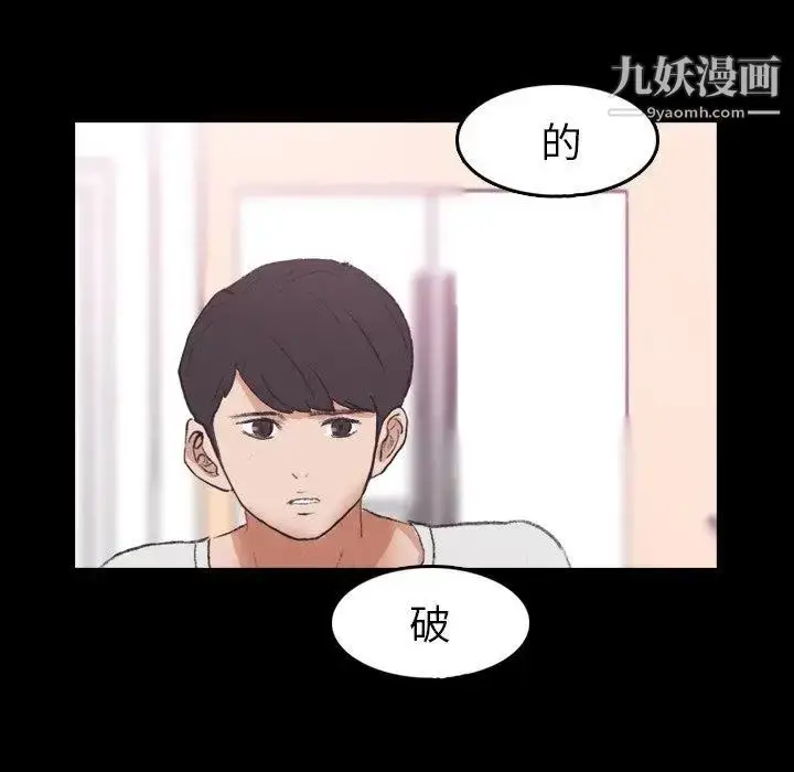 《隐秘的邻居们》第28话图87