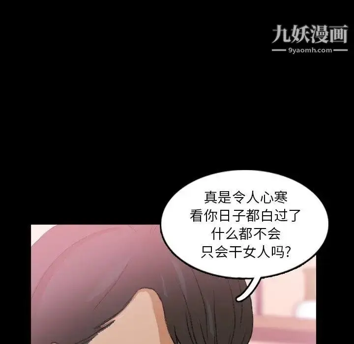 《隐秘的邻居们》第28话图9
