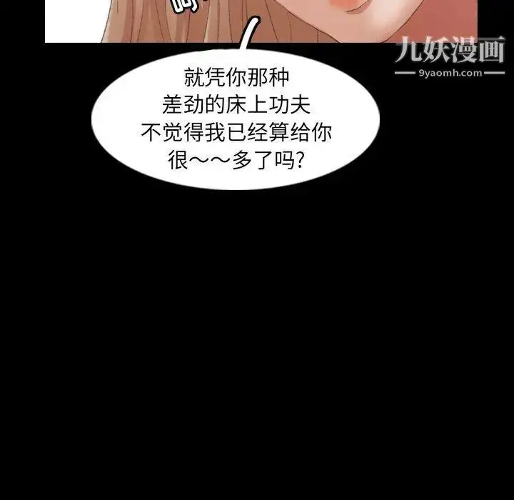 《隐秘的邻居们》第28话图93