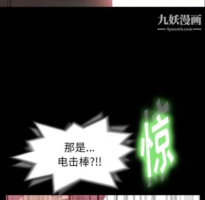 《隐秘的邻居们》第28话图95
