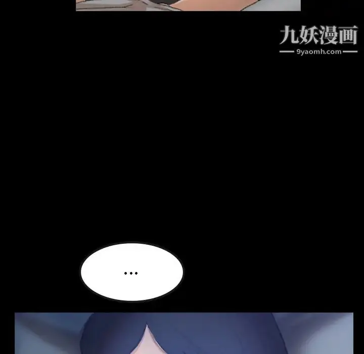 《隐秘的邻居们》第1话图106