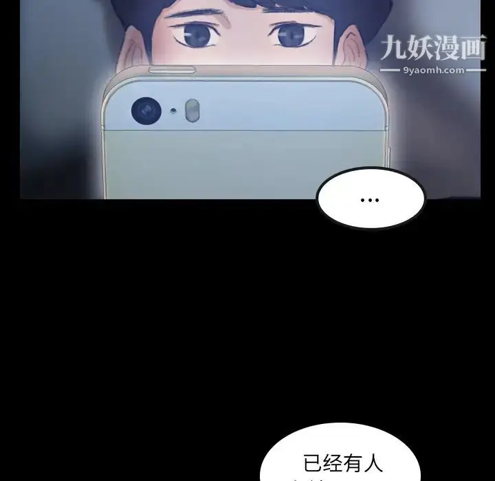 《隐秘的邻居们》第1话图107