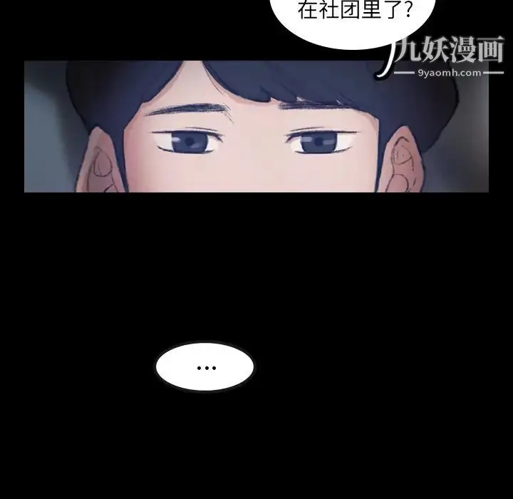 《隐秘的邻居们》第1话图108