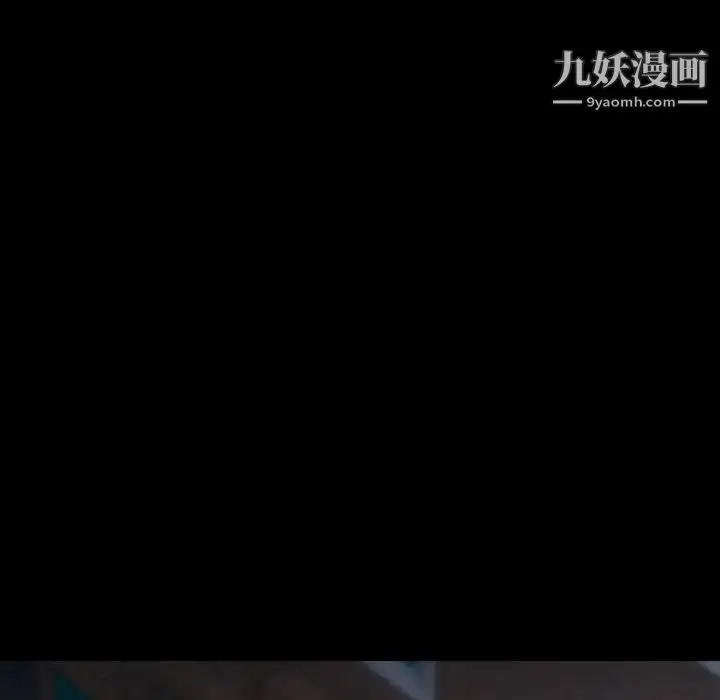 《隐秘的邻居们》第1话图111