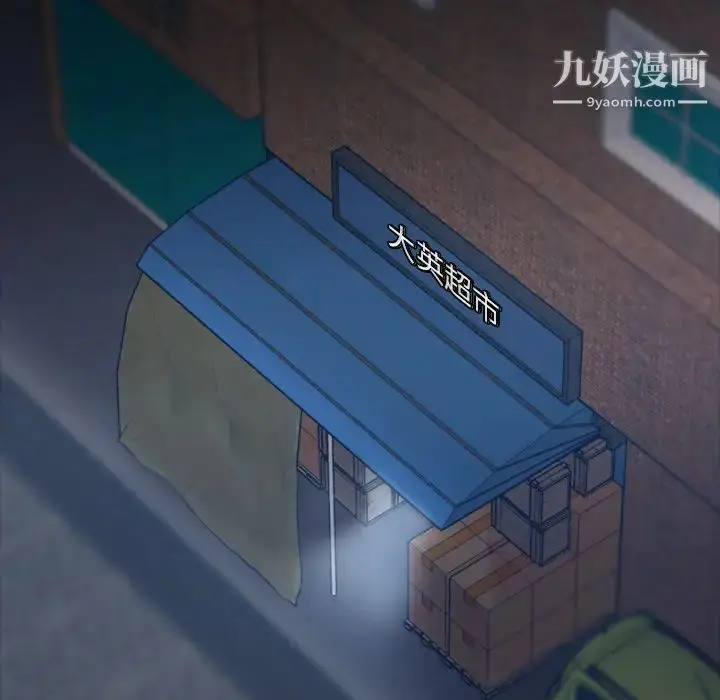 《隐秘的邻居们》第1话图112