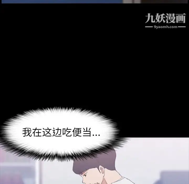 《隐秘的邻居们》第1话图115