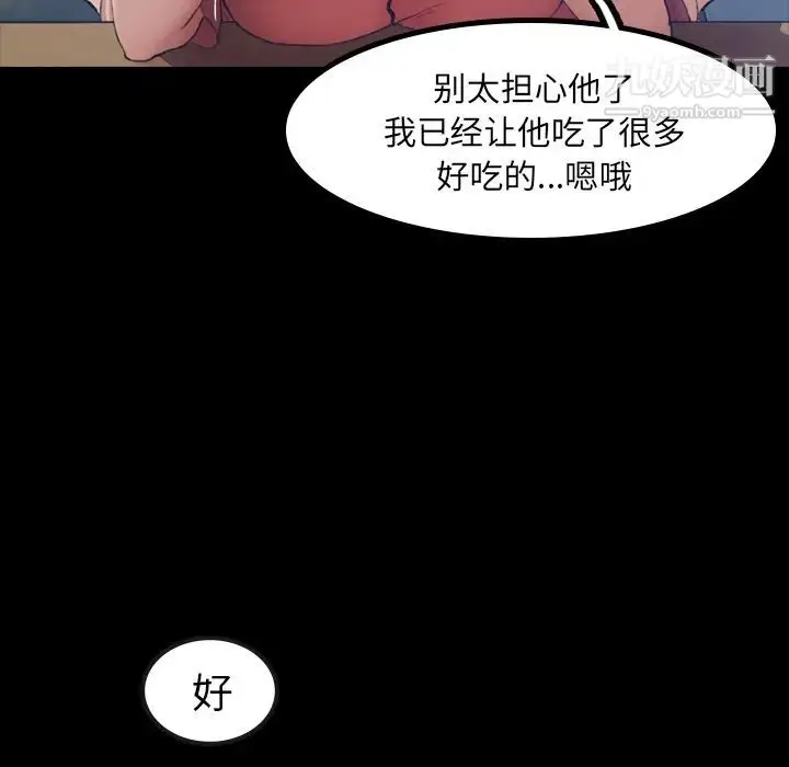 《隐秘的邻居们》第1话图12