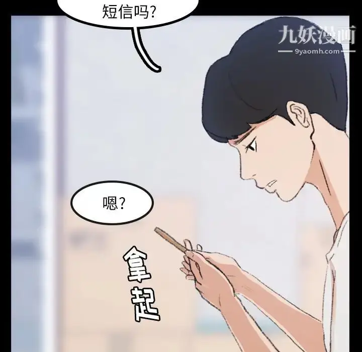 《隐秘的邻居们》第1话图120