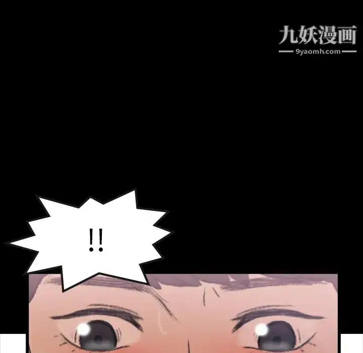 《隐秘的邻居们》第1话图126