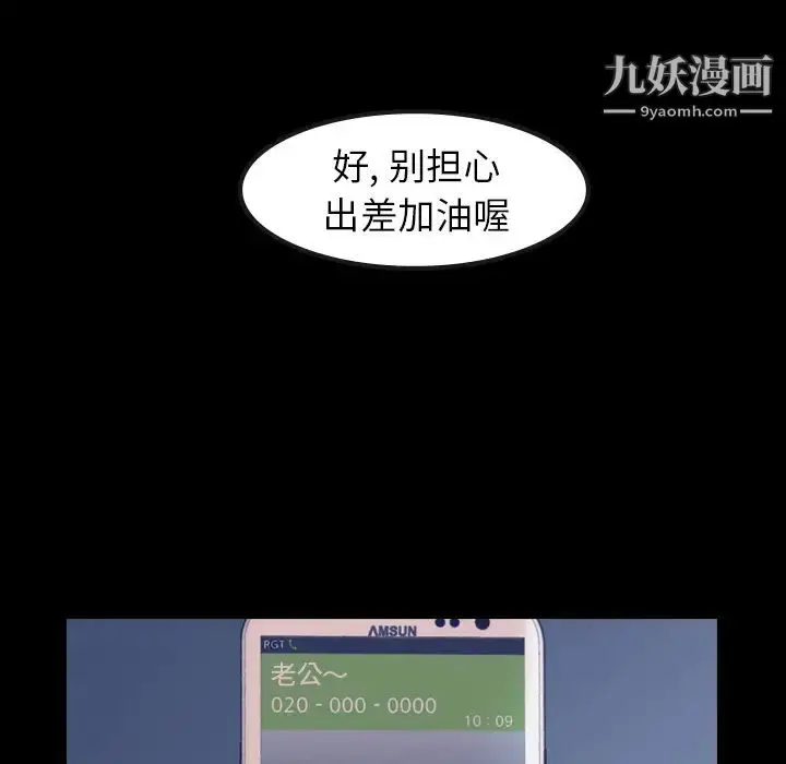 《隐秘的邻居们》第1话图13