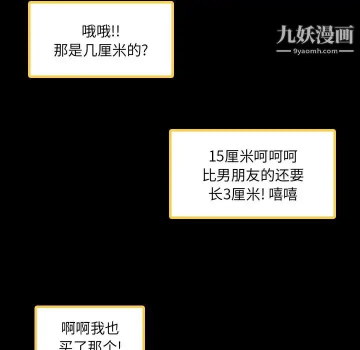 《隐秘的邻居们》第1话图130