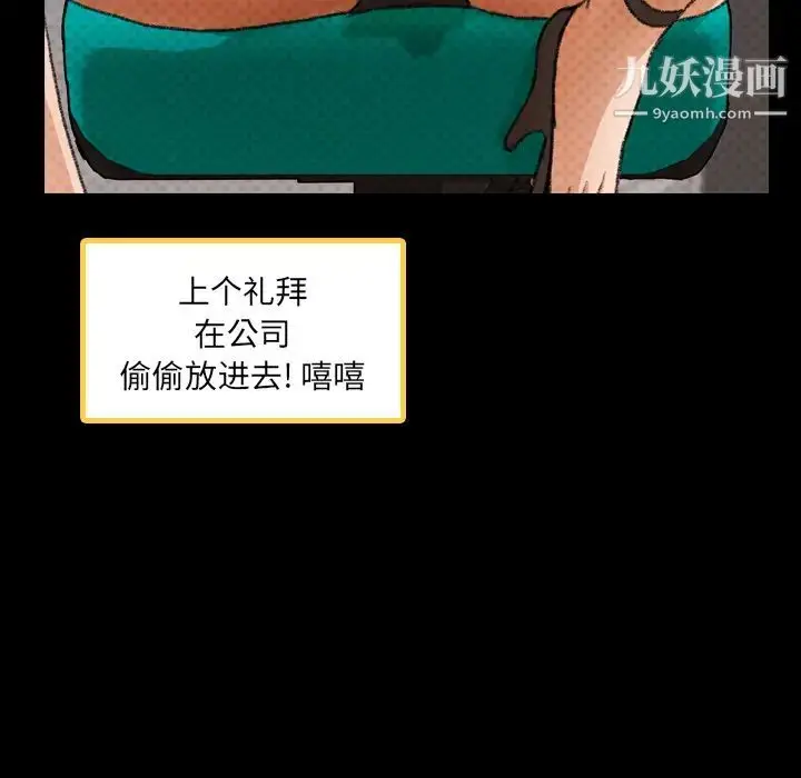 《隐秘的邻居们》第1话图132