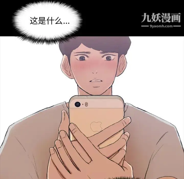 《隐秘的邻居们》第1话图133