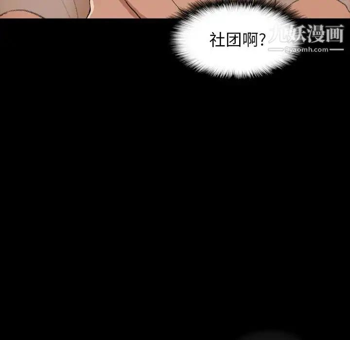《隐秘的邻居们》第1话图134