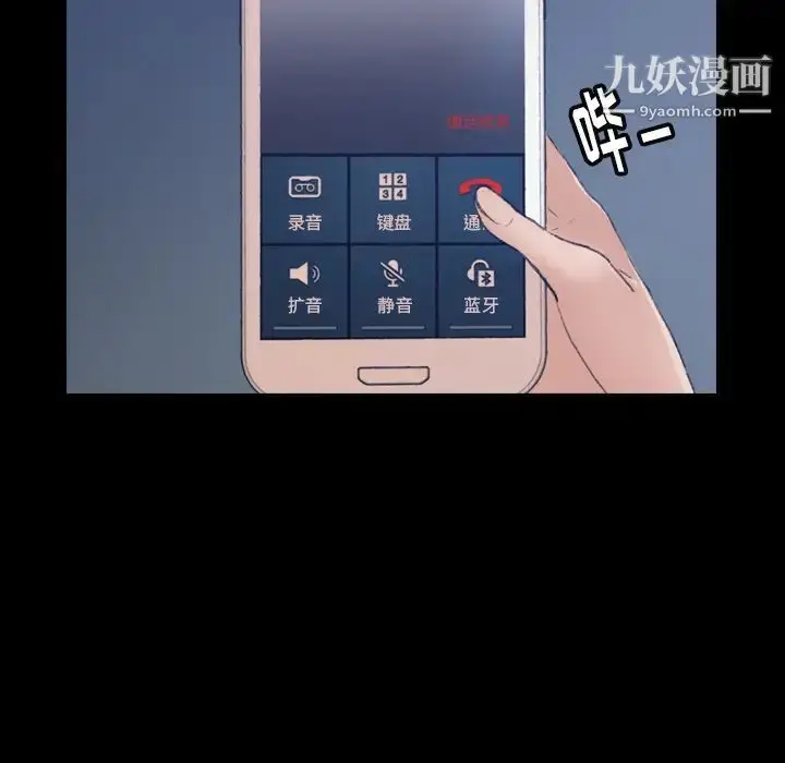 《隐秘的邻居们》第1话图14