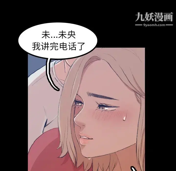 《隐秘的邻居们》第1话图15