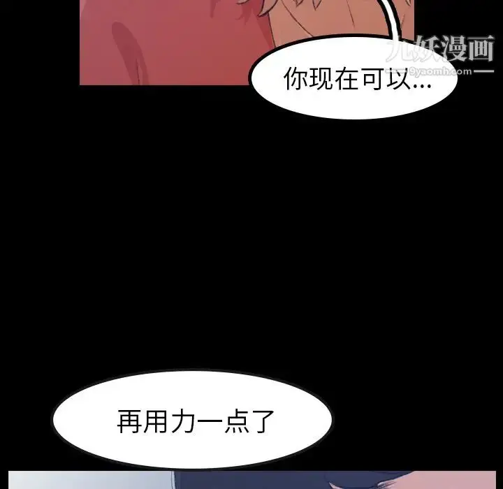 《隐秘的邻居们》第1话图16