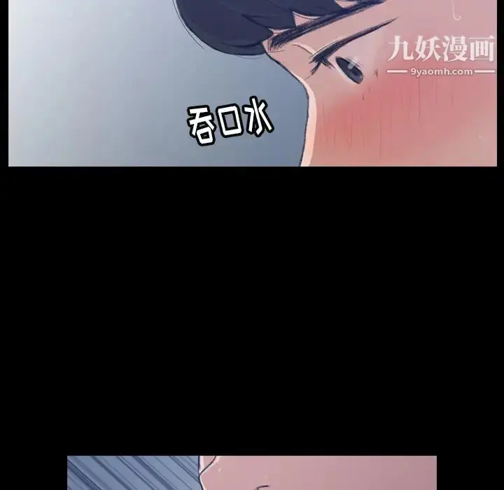 《隐秘的邻居们》第1话图17