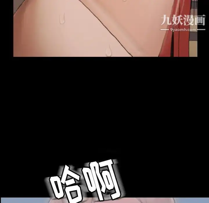 《隐秘的邻居们》第1话图20