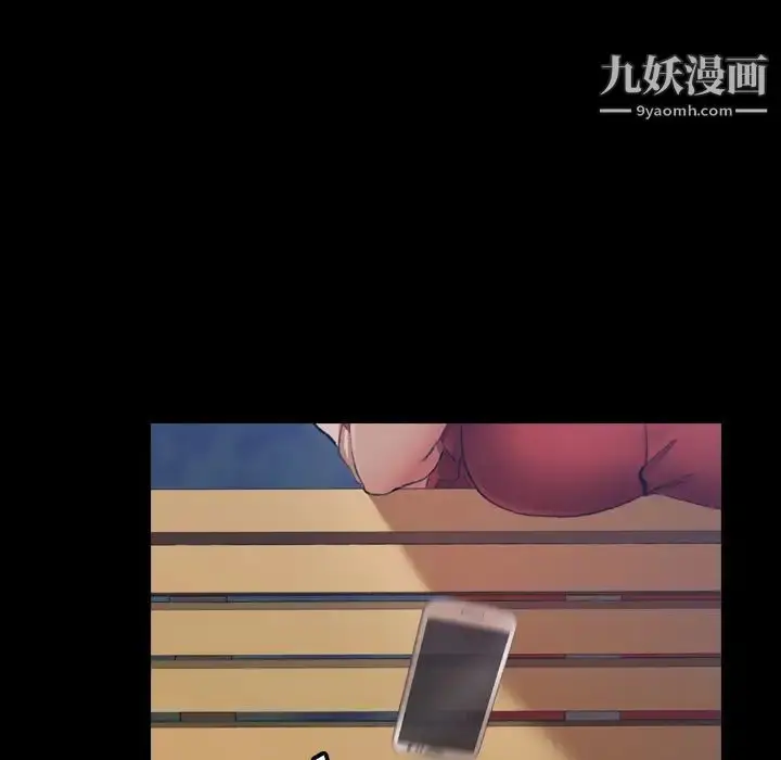 《隐秘的邻居们》第1话图22