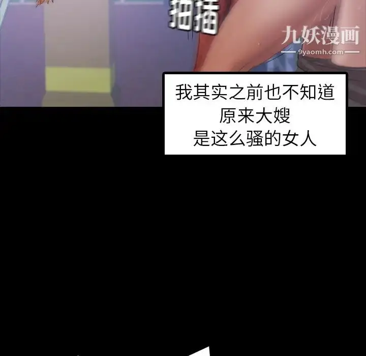 《隐秘的邻居们》第1话图27