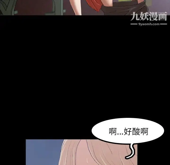 《隐秘的邻居们》第1话图29