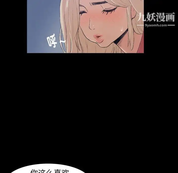 《隐秘的邻居们》第1话图30