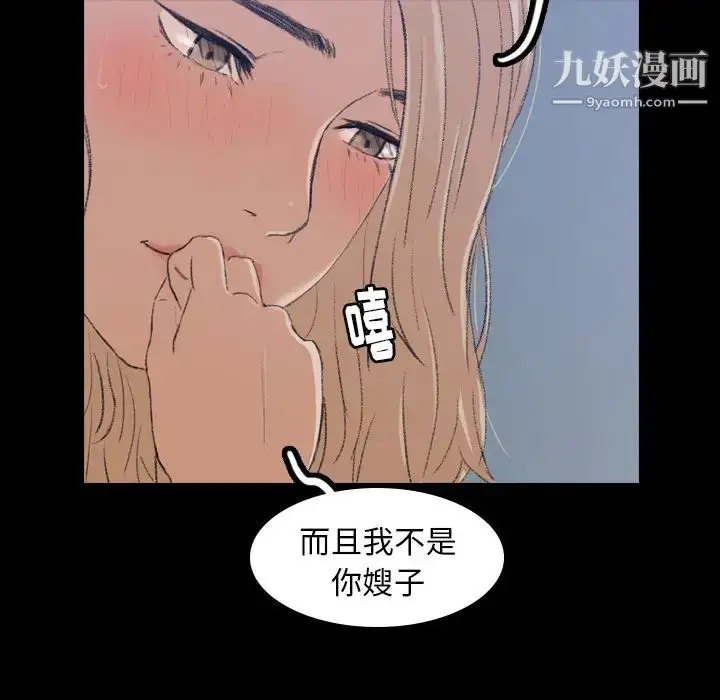 《隐秘的邻居们》第1话图35