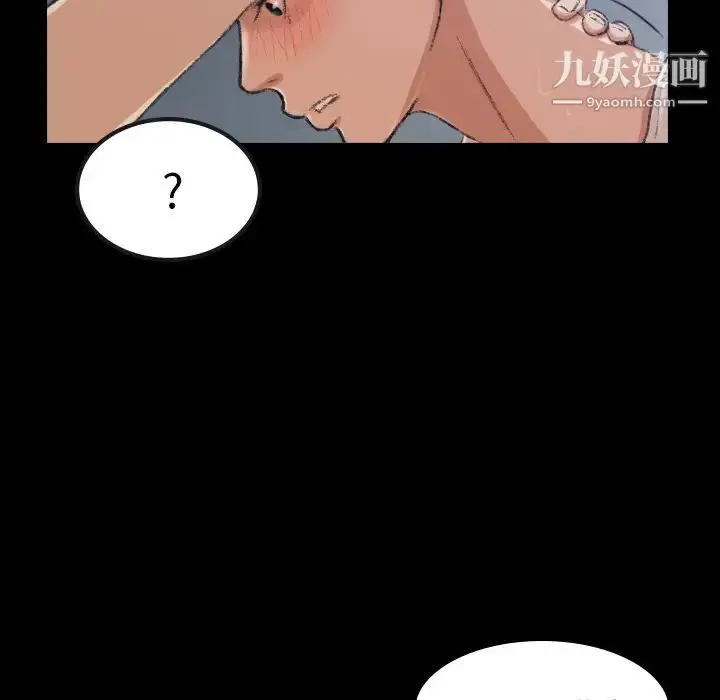 《隐秘的邻居们》第1话图37