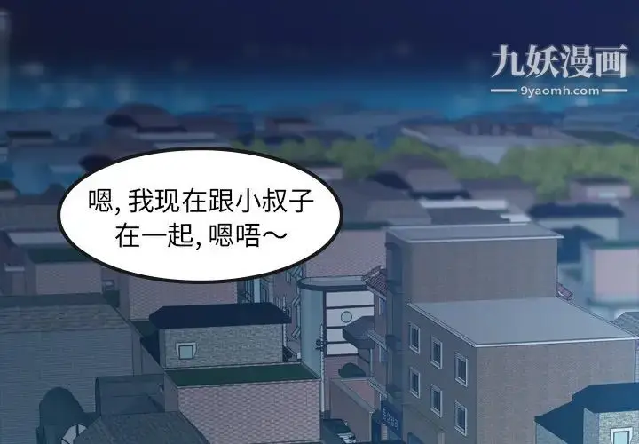 《隐秘的邻居们》第1话图4