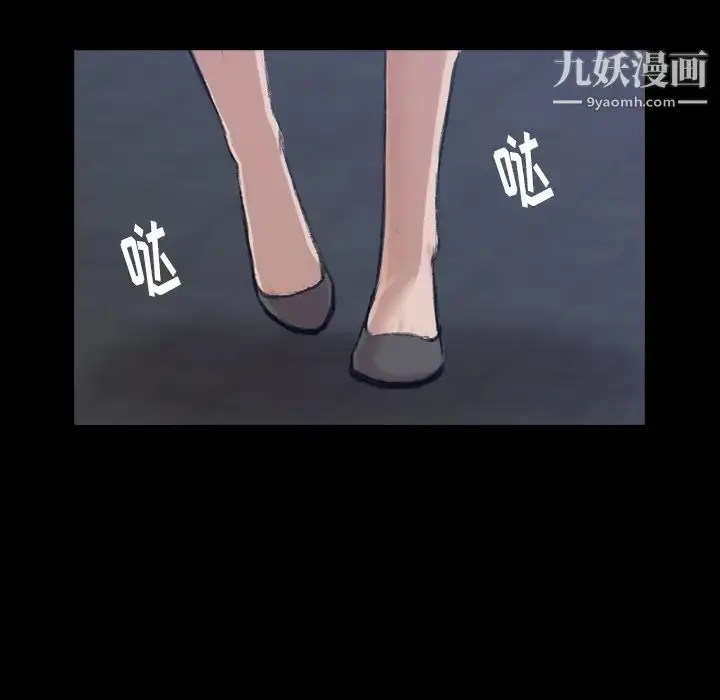 《隐秘的邻居们》第1话图40