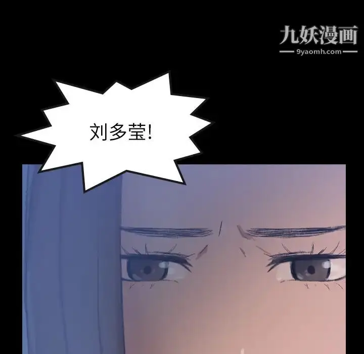 《隐秘的邻居们》第1话图42