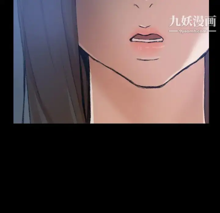 《隐秘的邻居们》第1话图43