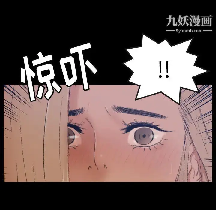 《隐秘的邻居们》第1话图44
