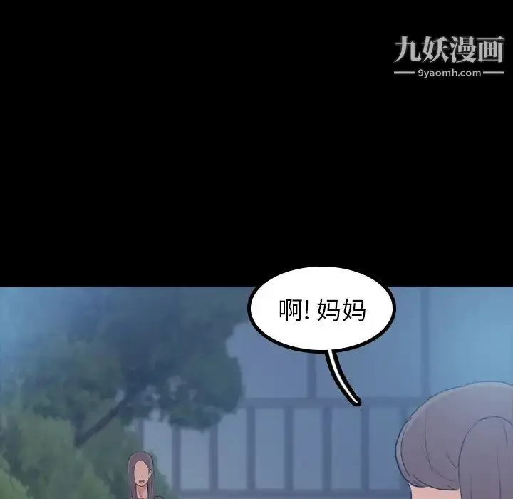 《隐秘的邻居们》第1话图45