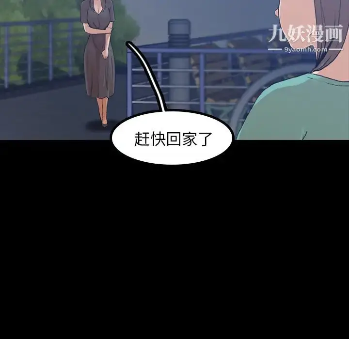 《隐秘的邻居们》第1话图46