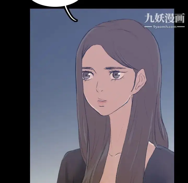 《隐秘的邻居们》第1话图51
