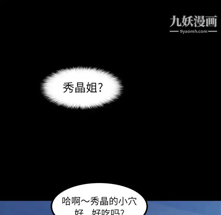 《隐秘的邻居们》第1话图54