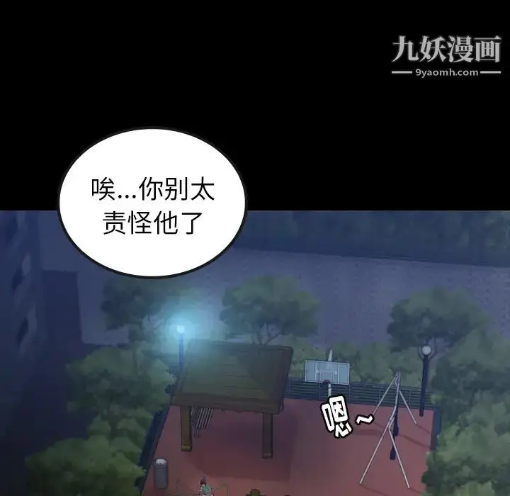 《隐秘的邻居们》第1话图6