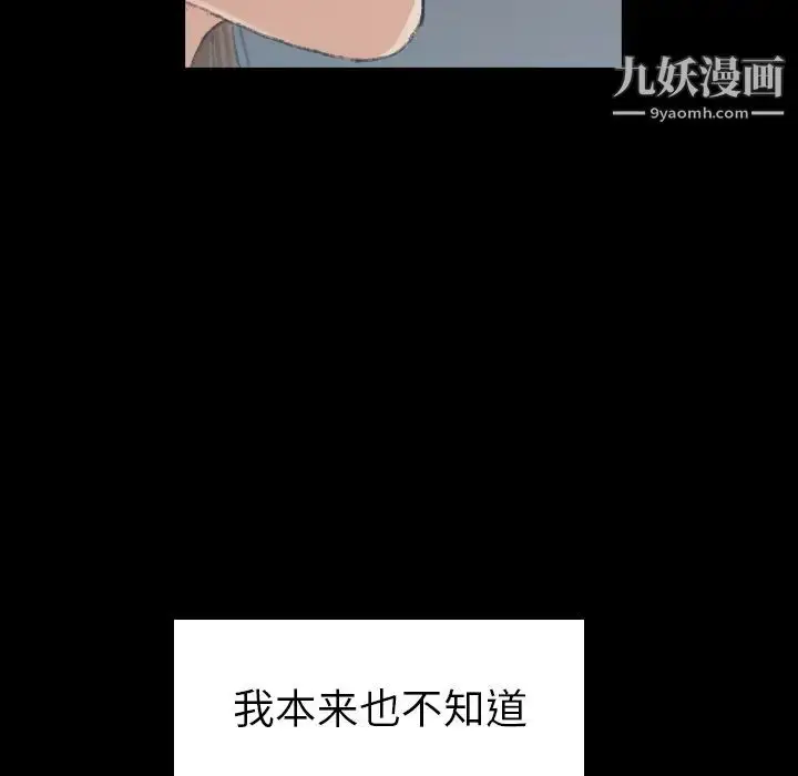 《隐秘的邻居们》第1话图62