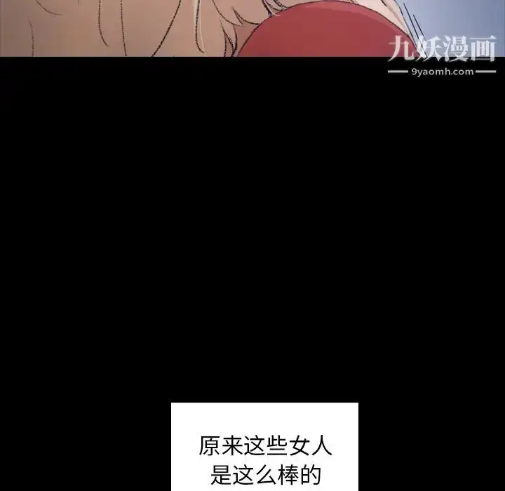 《隐秘的邻居们》第1话图66